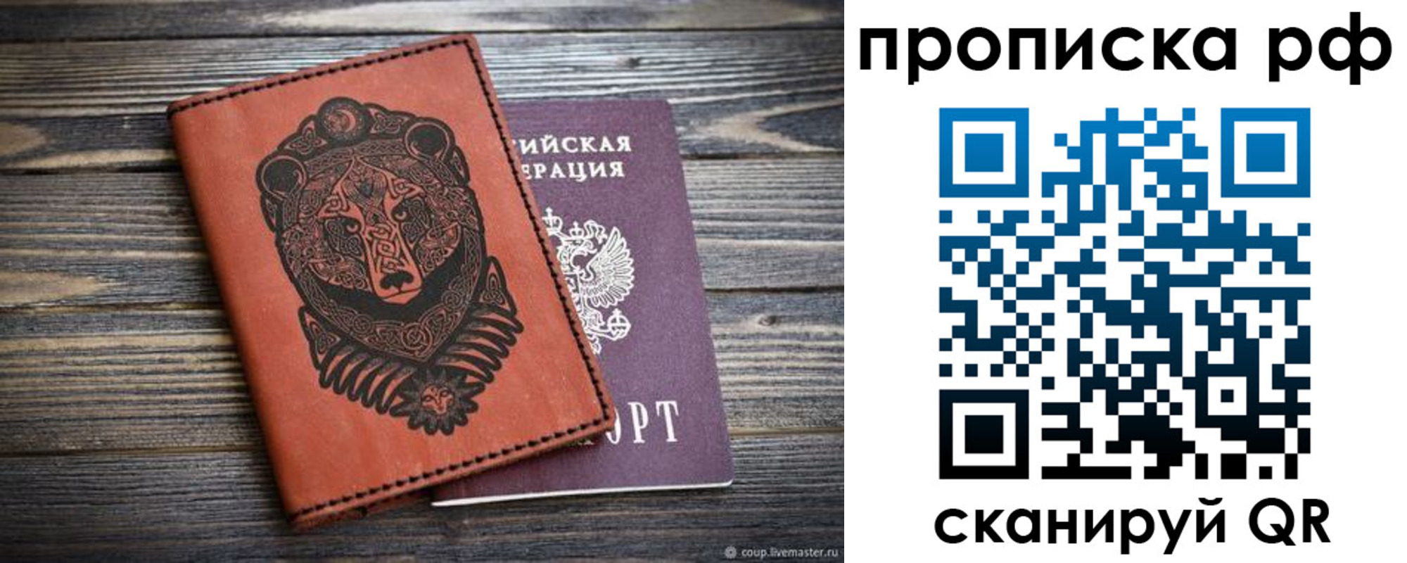 временная регистрация 2025 в Кашине