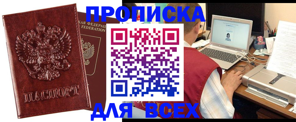 прописка законно в Кашине