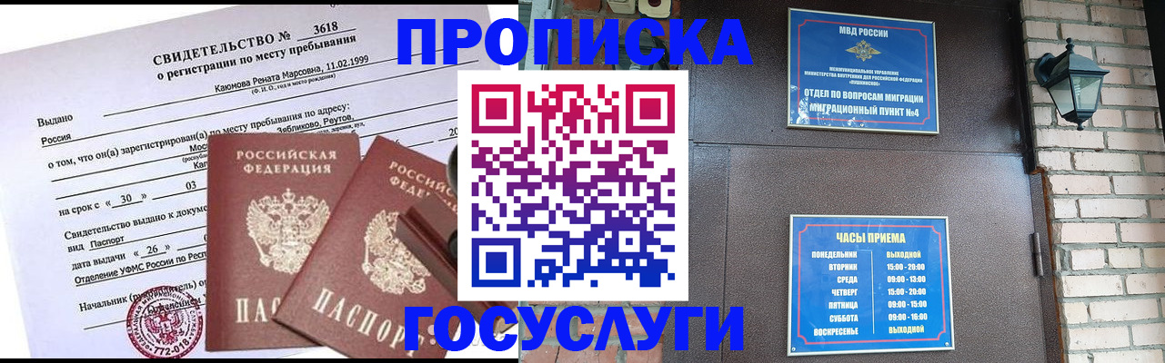 временная регистрация поиск в Кашине