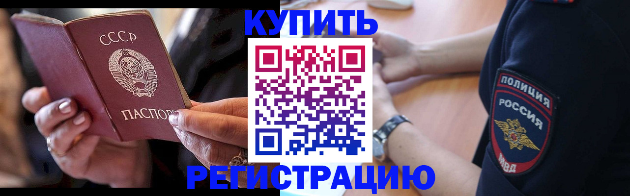 прописка для работы в Кашине