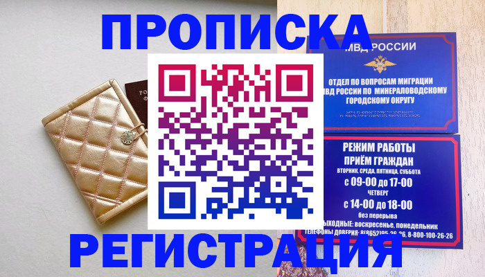 прописка от собственника в Кашине