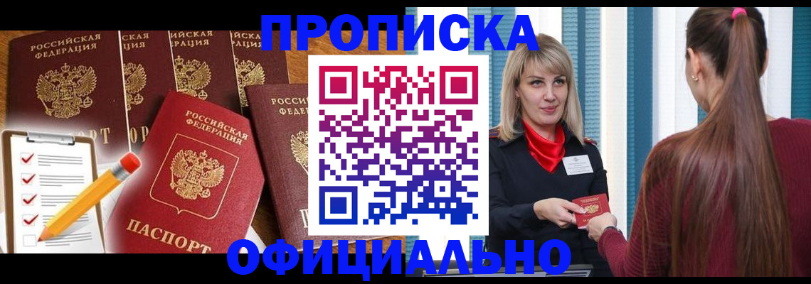 временная регистрация надежно в Кашине